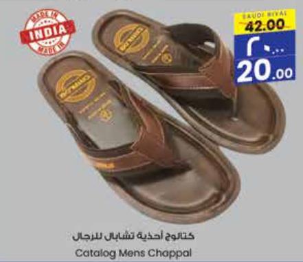 Catalog Men's Chappal