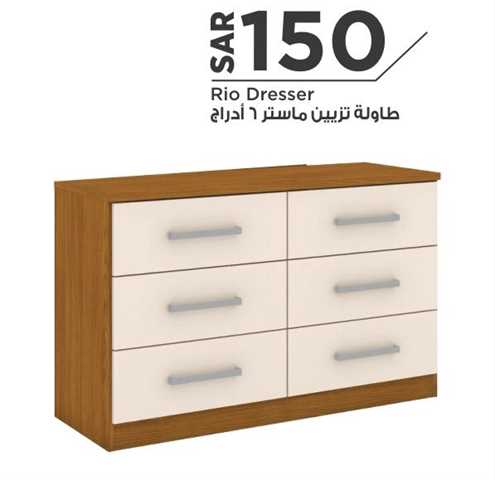 Rio Dresser 