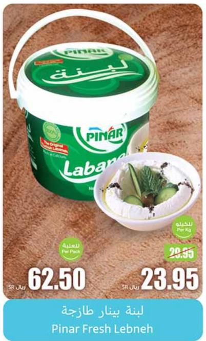 Pinar Fresh Lebneh per kg