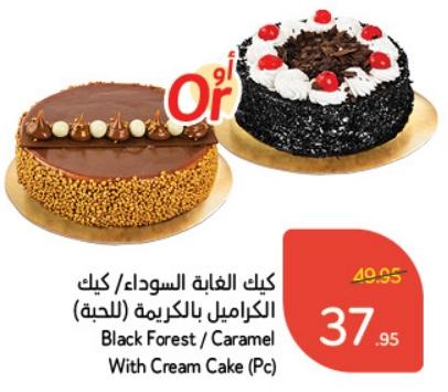 Black Forest / Caramel With Cream Cake (Pc) 