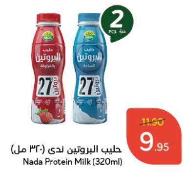 Nada Protein Milk (320ml)