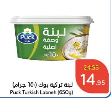 Puck Turkish Labneh (650g)