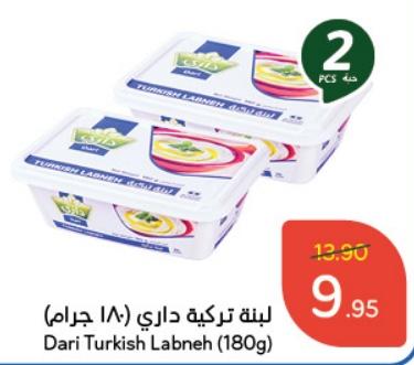 Dari Turkish Labneh (180g)