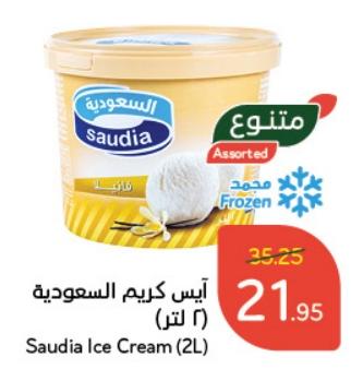 Saudia Ice Cream (2L)