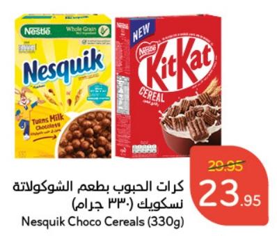 Nesquik Choco Cereals 330g