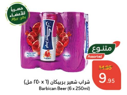 Barbican Beer (6 x 250ml)