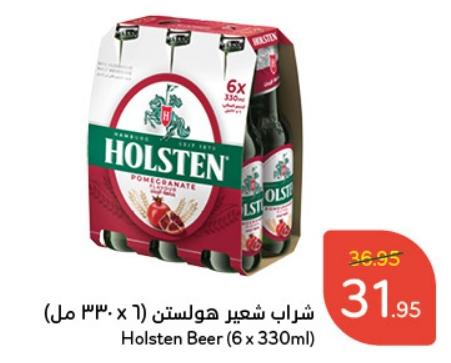 Holsten Beer (6 x 330ml)