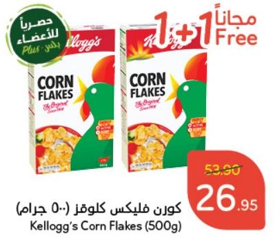 Kellogg’s Corn Flakes (500g)