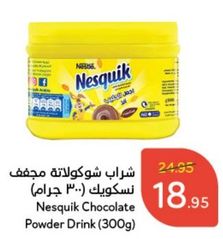 Nestle Nesquik Chocolate Powder Drink (300gm)