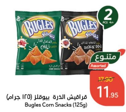 General Mills Bugles Corn Snacks (125g) 