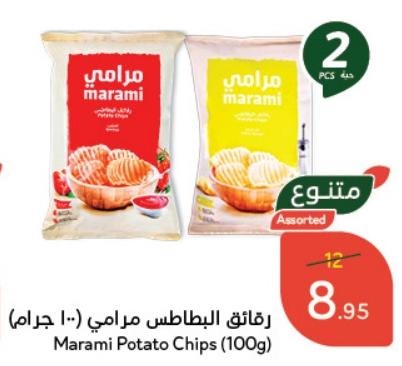 Marami Potato Chips (100g) 