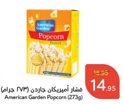 American Garden Popcorn (273g)