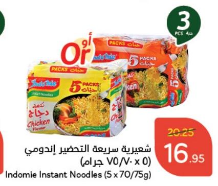 Indomie Instant Noodles (5 x 70/75g)