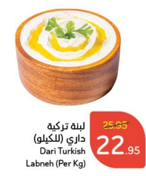 Dari Turkish Labneh (Per Kg)