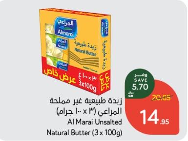 Al Marai Unsalted Natural Butter (3 x 100g)