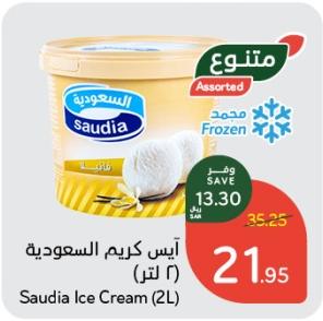 Saudia Ice Cream (2Ltr)