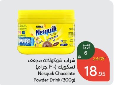 Nestle  Nesquik Chocolate Powder Drink  (300g)