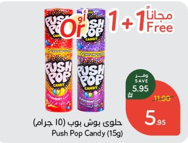 Push Pop Candy (15g)