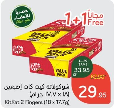 KitKat 2 Fingers (18 x 17.7g)