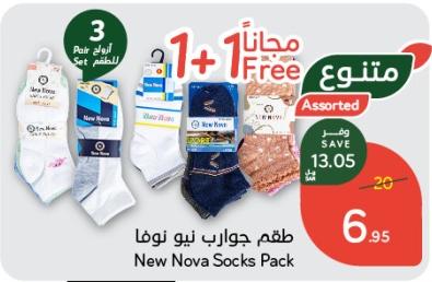 New Nova Socks Pack