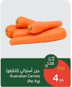 Australian Carrots (Per Kg)