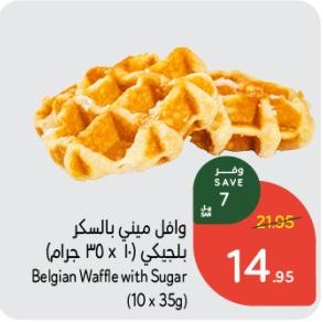 Belgian Waffle with Sugar (10 x 35g)