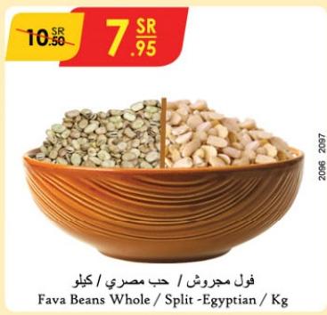 Fava Beans Whole / Split - Egyptian / Kg