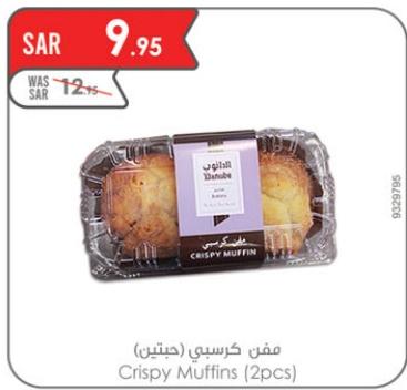 Danube Crispy Muffins (2pcs)