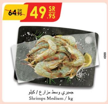 Shrimps Medium / kg