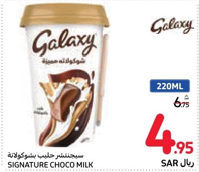 Galaxy SIGNATURE CHOCO MILK 220ML