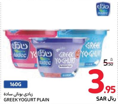 Nadec GREEK YOGURT PLAIN 160G