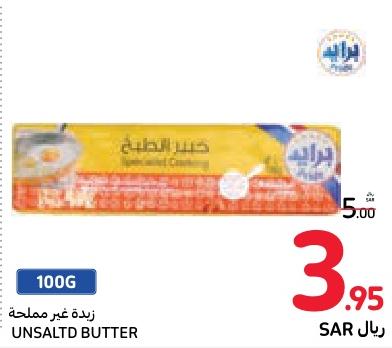 PRIDE UNSALTED BUTTER 100G