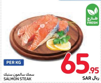 SALMON STEAK Per kg