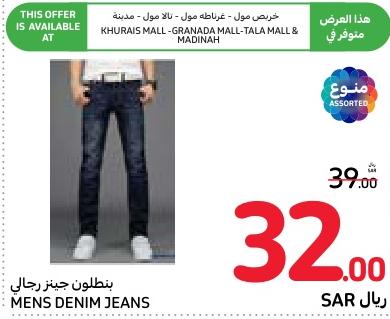 MENS DENIM JEANS