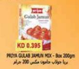 PRIYA GULAB JAMUN MIX - Box 200gm