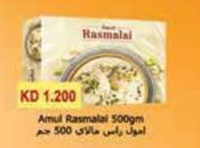 Amul Rasmalai 500 gm