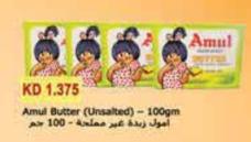 Amul Butter (Unsalted) 4x100 Gm