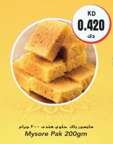 Mysore Pak 200gm