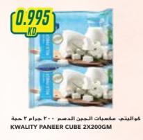 KWALITY PANEER CUBE 2X200GM