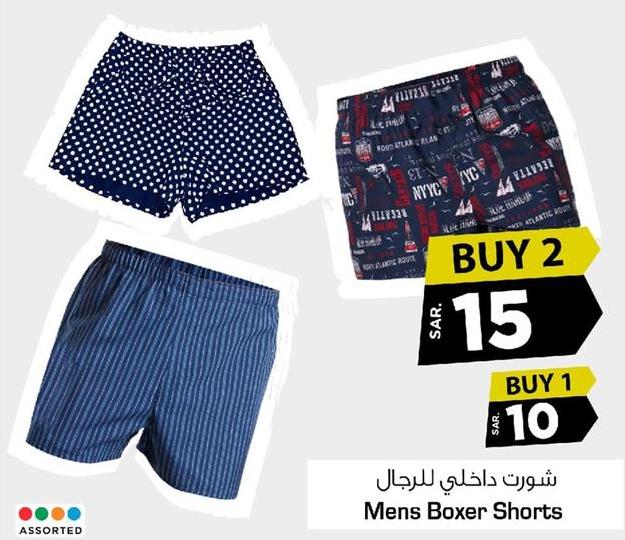 Mens Boxer Shorts 