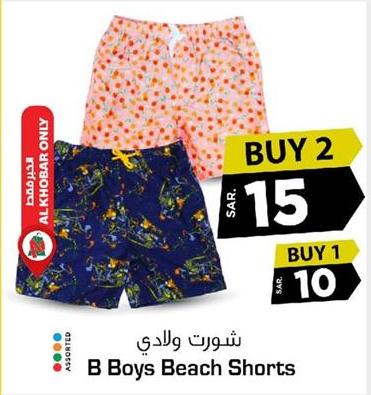 B Boys Beach Shorts  Buy 2