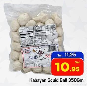 Squid Ball 350جم