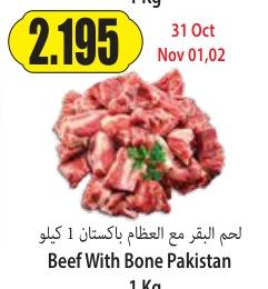 Beef With Bone Pakistan 1 Kg