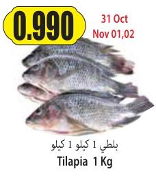 Tilapia 1 Kg