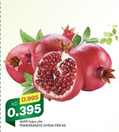 Pomegranate (Syria) Per Kg