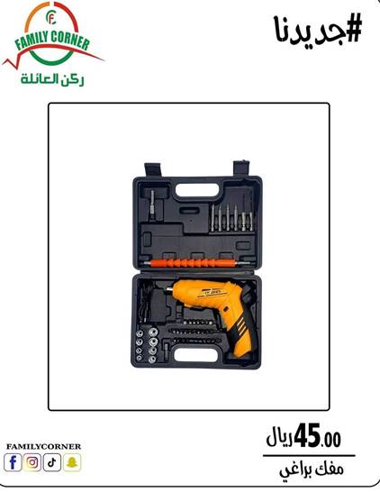 Screwdriver set