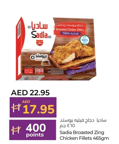 Sadia Broasted Zing Chicken Fillets 465gm