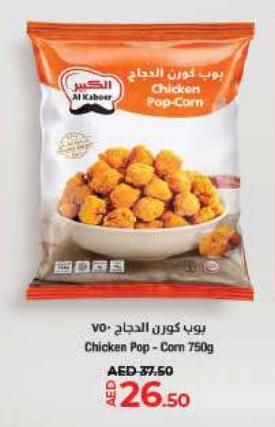 Al Kabeer Chicken Pop-Corn 750g