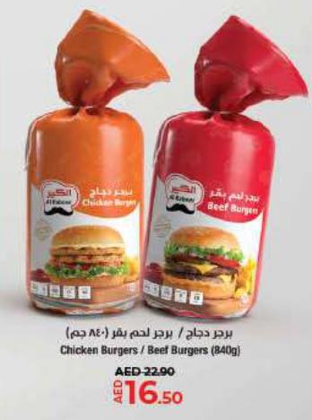 Al Kabeer Chicken Burgers / Beef Burgers (840g)