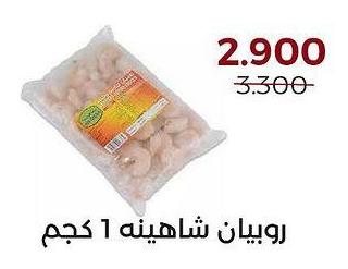 Shrimp 1 kg